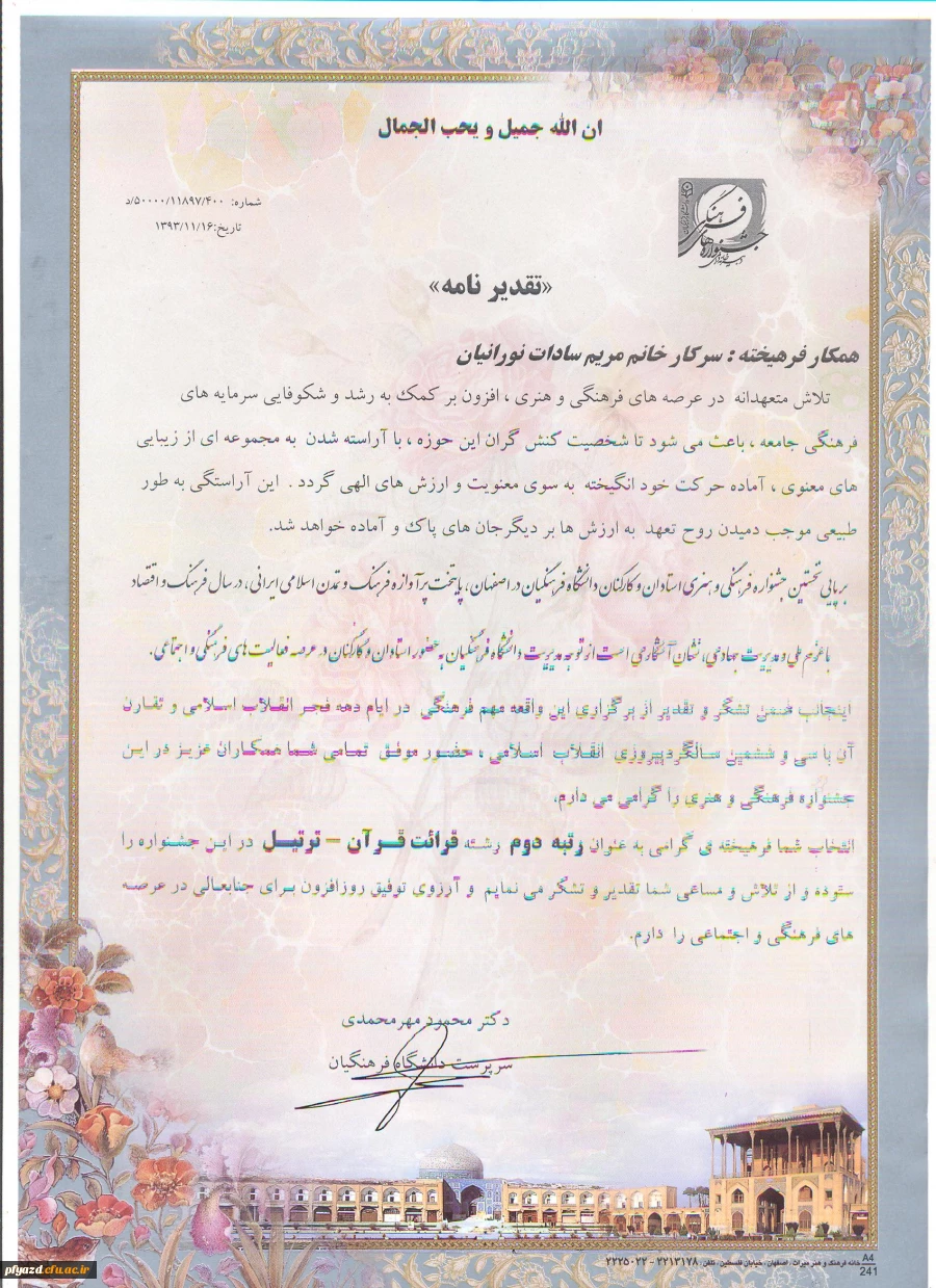 پیام تبریک  3