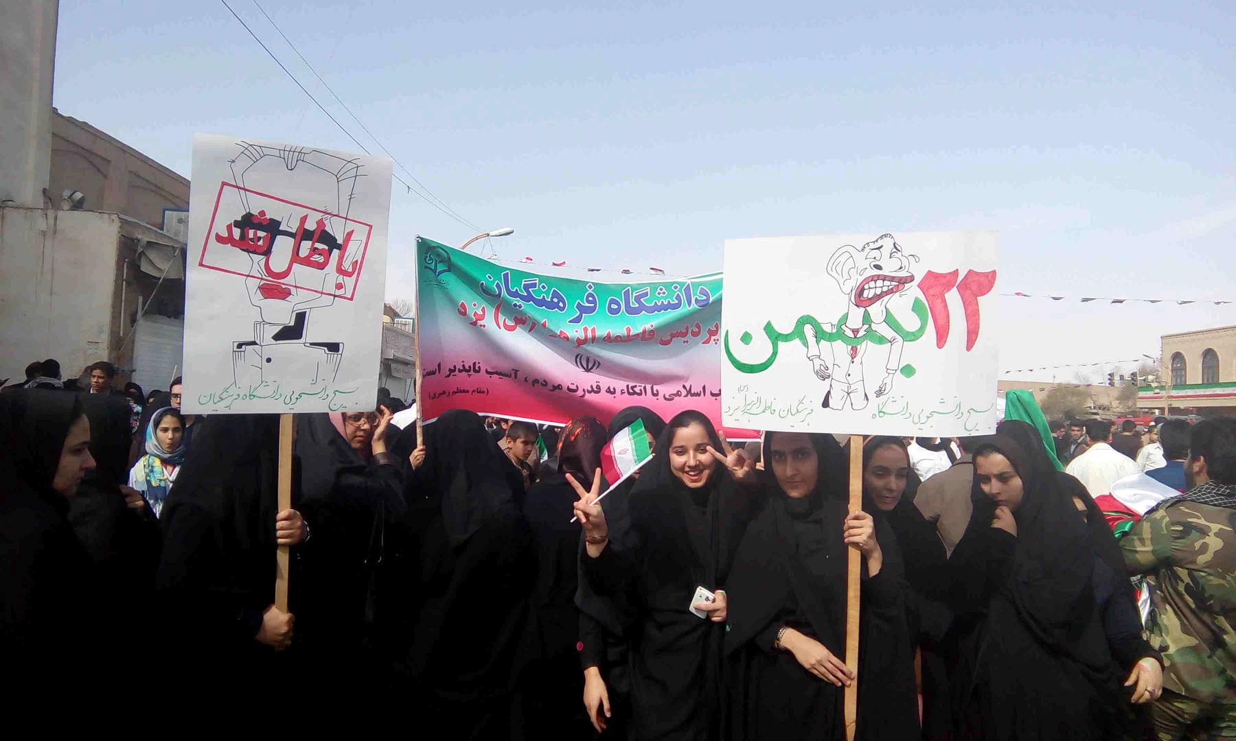 گزارش تصویری راهپیمایی  22 بهمن  2