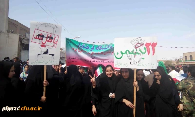 گزارش تصویری راهپیمایی  22 بهمن