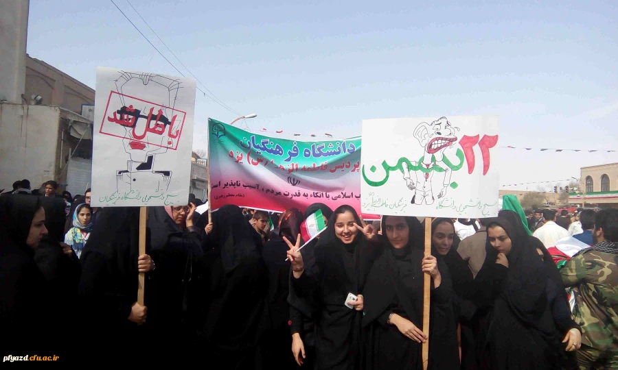 گزارش تصویری راهپیمایی  22 بهمن  2