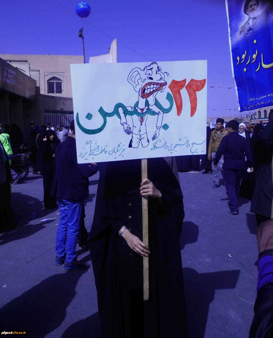 گزارش تصویری راهپیمایی  22 بهمن  4