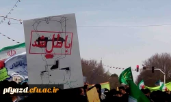 گزارش تصویری راهپیمایی  22 بهمن  5