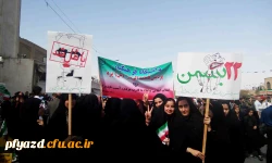 گزارش تصویری راهپیمایی  22 بهمن  7
