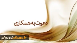راهنمای اتوماسیون تغذیه