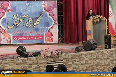 جشن گلواژه به مناسبت روز زن