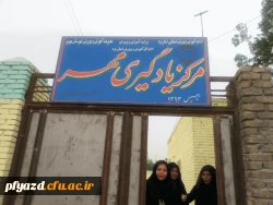 گزارش تصویری بازدید از مرکز اختلالات یادگیری مهر و غربالبیز در شهرستان مهریز 4