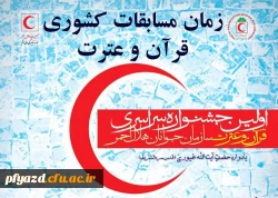 زمان مسابقه 2