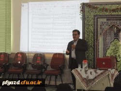 برگزاری جلسه کارورزی 4