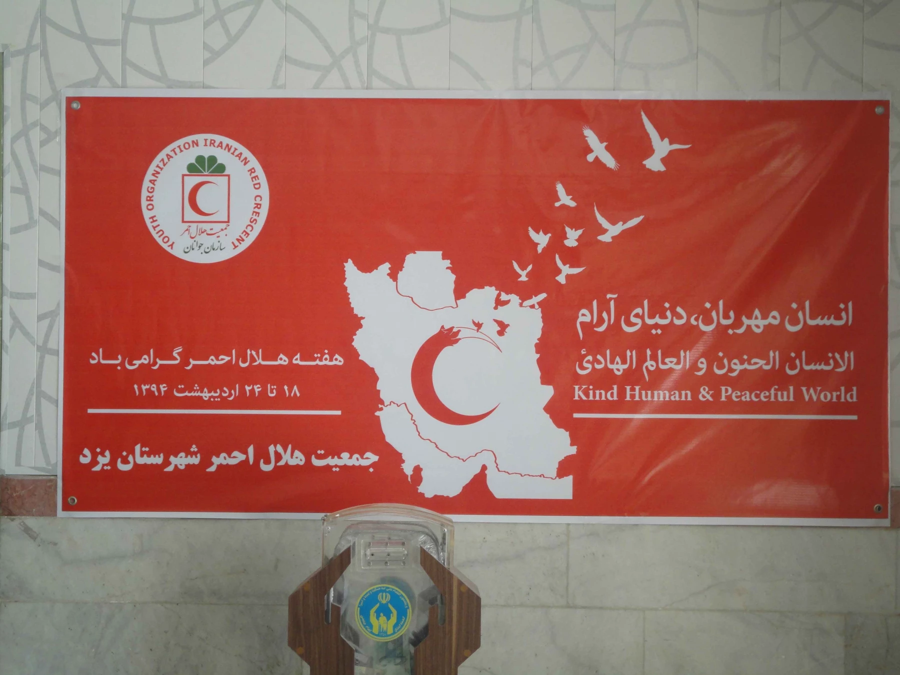 گزارش تصویری برگزاری انتخابات کانون هلال احمر در هفته هلال احمر 5