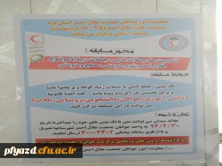 گزارش تصویری برگزاری انتخابات کانون هلال احمر در هفته هلال احمر 6