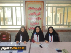 گزارش تصویری برگزاری انتخابات کانون هلال احمر در هفته هلال احمر 12