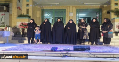 جشن بزرگداشت مقام معلم