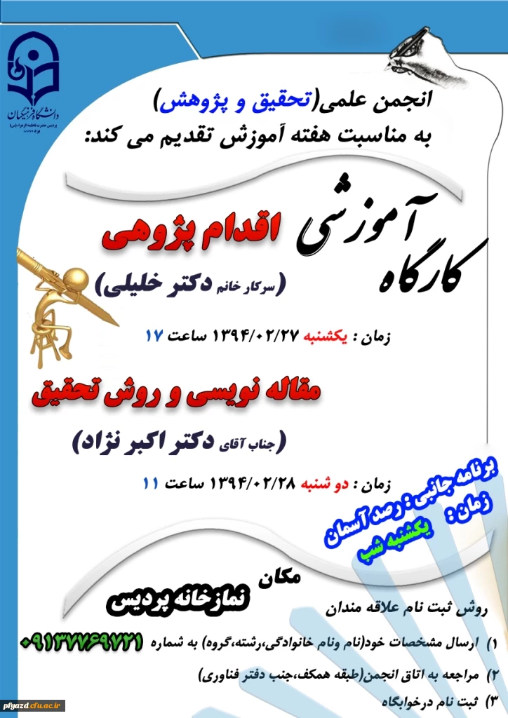 گارگاه مقاله نویسی