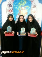 افتخارآفرینی دیگر از دانشجومعلمان پردیس 3