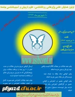 نخستین همایش بین المللی مدیریت آموزشی ایران