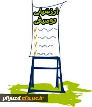 درس ارزشیابی توصیفی آقای صابری 2