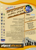 اطلاعیه همایش ها 3