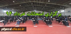 گزارش برگزاری امتحانات خرداد ماه 2