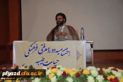 اردوی دانشجویی حیات طیبه پردیس  2