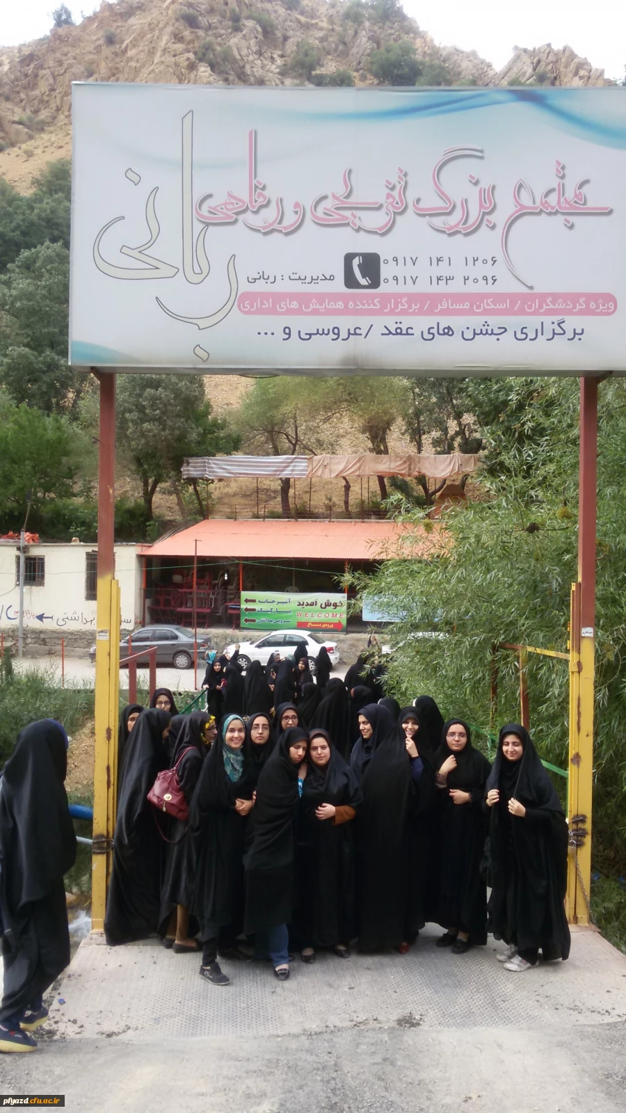 اردوی دانشجویی حیات طیبه پردیس  8