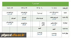 برنامه کلاسی نیمسال اول سال تحصیلی 95-94 کارشناسی پیوسته 8