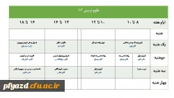 برنامه کلاسی نیمسال اول سال تحصیلی 95-94 کارشناسی پیوسته 12