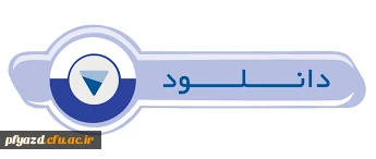 دانلود جزوه درسی