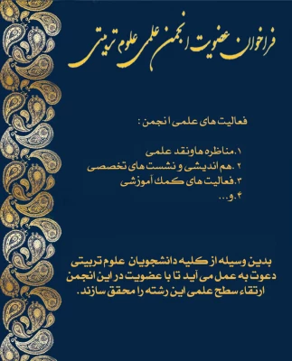 فراخوان عضویت در کانون های پنجگانه پردیس 4