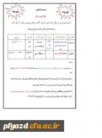 اطلاعیه ورزشی 2