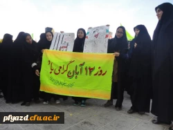 گزارش تصویری راهپیمایی 13 آبان 5