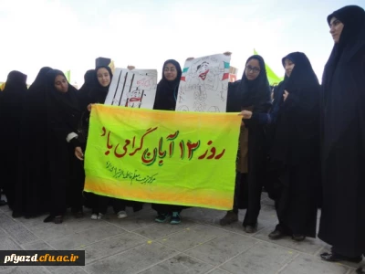 گزارش تصویری راهپیمایی 13 آبان