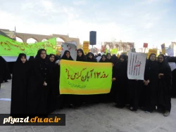 گزارش تصویری راهپیمایی 13 آبان 6