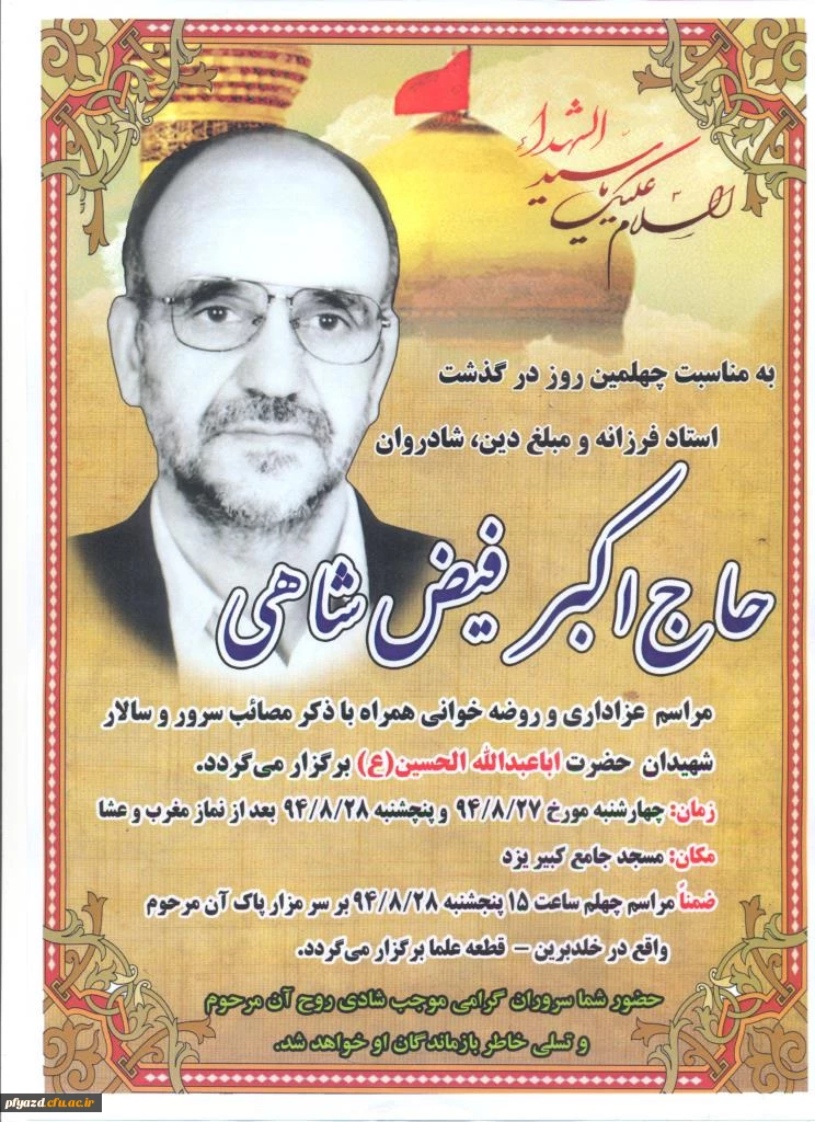 پیام تسلیت 3