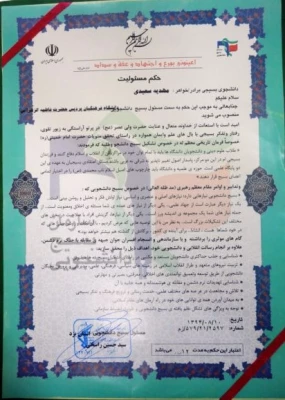 معارفه بسیج 2