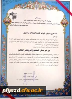 معارفه بسیج 13