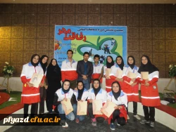 درخششی دیگر از دانشجو معلمان پردیس در بیست و هفتمین دوره مسابقات  استانی رفاقت مهر 2