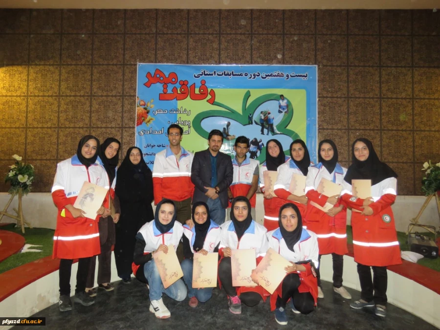 درخششی دیگر از دانشجو معلمان پردیس در بیست و هفتمین دوره مسابقات  استانی رفاقت مهر 2