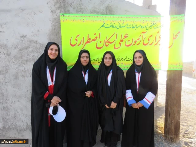 درخششی دیگر از دانشجو معلمان پردیس در بیست و هفتمین دوره مسابقات  استانی رفاقت مهر 4