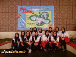 درخششی دیگر از دانشجو معلمان پردیس در بیست و هفتمین دوره مسابقات  استانی رفاقت مهر 13