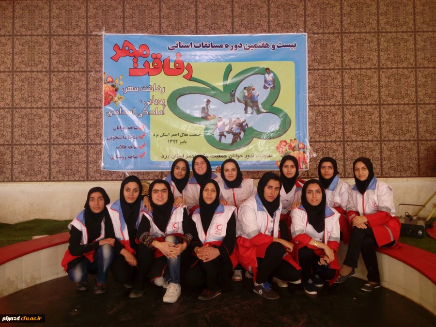 درخششی دیگر از دانشجو معلمان پردیس در بیست و هفتمین دوره مسابقات  استانی رفاقت مهر 13