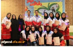 درخششی دیگر از دانشجو معلمان پردیس در بیست و هفتمین دوره مسابقات  استانی رفاقت مهر 13