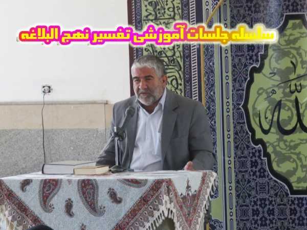 برگزاری کارگاه آموزشی مفاهیم نهج البلاغه  2