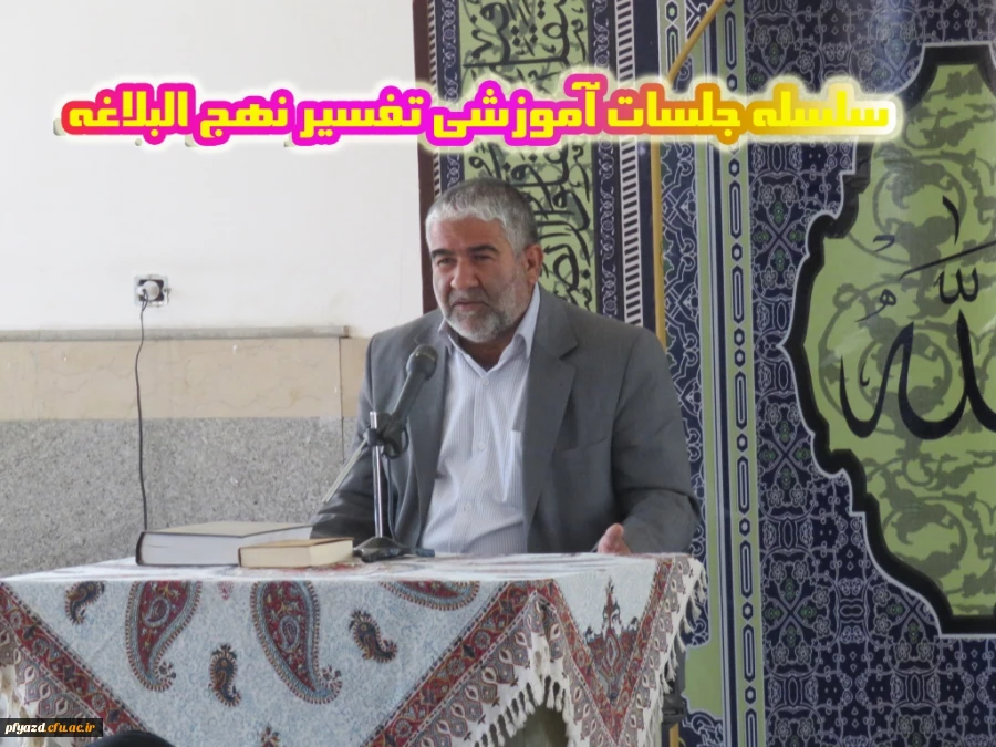 برگزاری کارگاه آموزشی مفاهیم نهج البلاغه  2