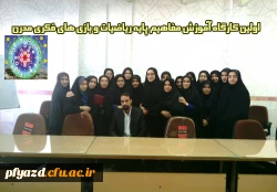 برگزاری کارگاه آموزش مفاهیم پایه ریاضیات و بازی های فکری مدرن 10