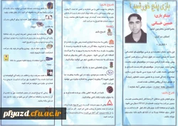 برگزاری کارگاه آموزش مفاهیم پایه ریاضیات و بازی های فکری مدرن 11