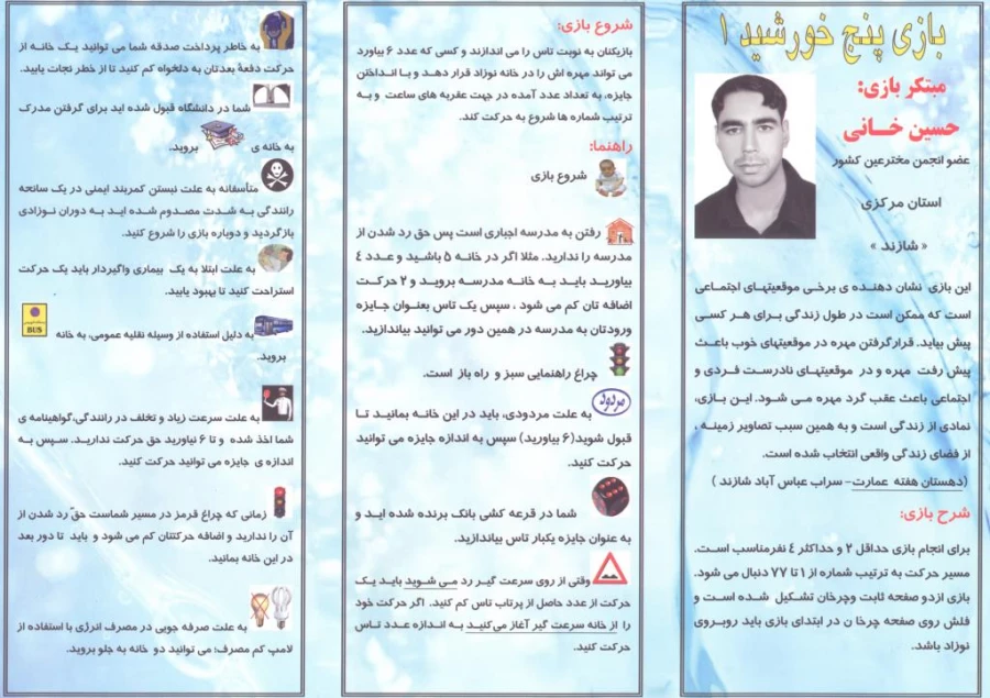 برگزاری کارگاه آموزش مفاهیم پایه ریاضیات و بازی های فکری مدرن 11