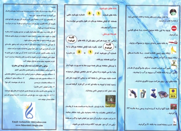 برگزاری کارگاه آموزش مفاهیم پایه ریاضیات و بازی های فکری مدرن 12