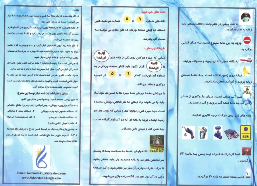 برگزاری کارگاه آموزش مفاهیم پایه ریاضیات و بازی های فکری مدرن 12