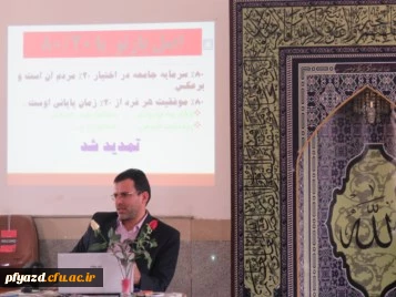 برگزاری جلسه توجیهی آزمون کارشناسی ارشد