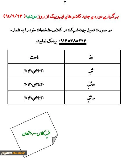 اطلاعیه ورزشی 4